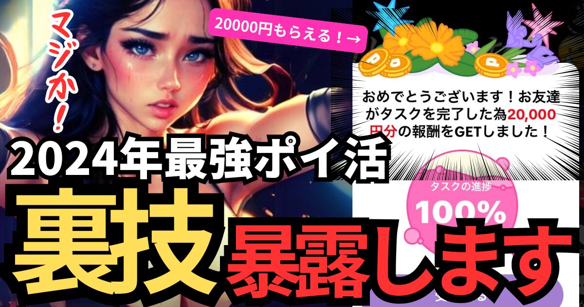 ティックトックライト20000円やり方